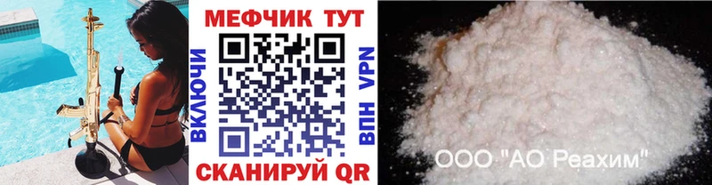 МЕФ mephedrone  Беслан 