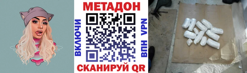 Метадон мёд  наркошоп  Беслан 